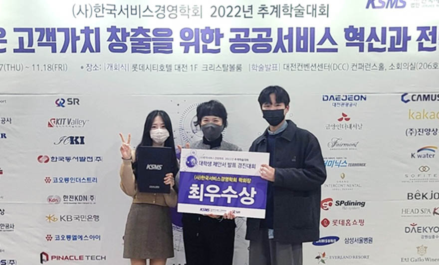 경영대 대학원생∙학부생, 학술대회 연이어 수상