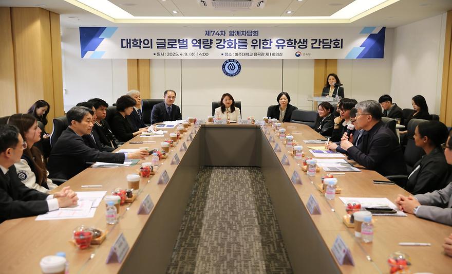 #Ajou University #international student #Minister of Education