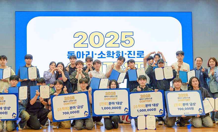 2025학년도 동아리·소학회·진로 콘테스트 열려